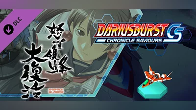 Сборник DARIUSBURST Chronicle Saviours - DoDonPachi Resurrection