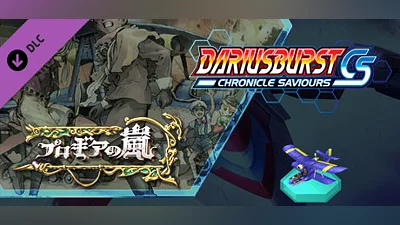 Сборник DARIUSBURST Chronicle Saviours - Progear