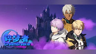 Сборник DreamBreaker
