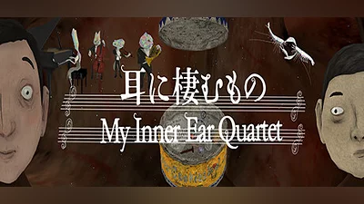 Сборник My Inner Ear Quartet