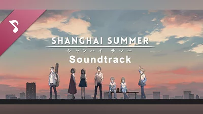 Сборник Shanghai Summer OST
