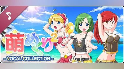 Сборник Moe Mekuri SP -Moe Mekuri 2 VOCAL COLLECTION-