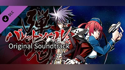 Сборник BULLET SOUL Original Soundtrack