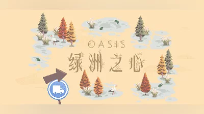 Сборник Oasis