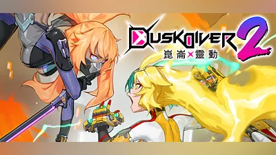Сборник Dusk Diver 2
