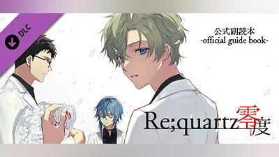 Сборник His diary - Re;quartz Raid official guide book - PDF ver.