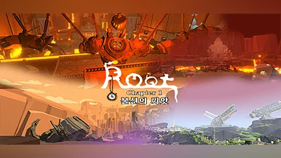 Сборник ROOT