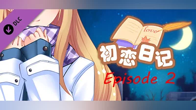 初恋日记(School Years) - Episode 2