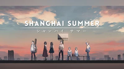 Сборник Shanghai Summer