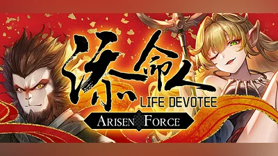 Сборник Arisen Force: Life Devotee - Initial Ver.