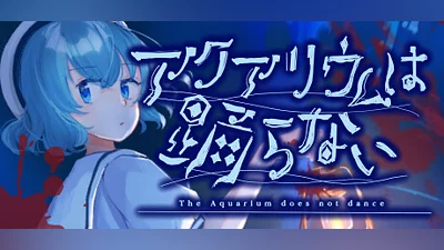Сборник The Aquarium does not dance