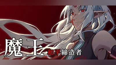 Сборник Dark Lord: Peacemaker Demo