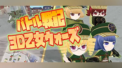 Сборник Record of Battle 3D Maiden Wars