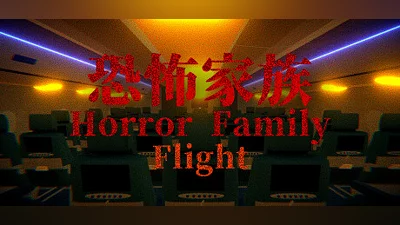 Сборник Horror Family｜恐怖家族  - Flight