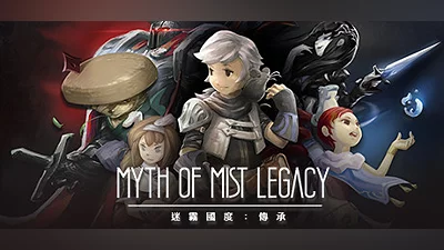 Сборник 迷霧國度: 傳承 Myth of Mist：Legacy Demo