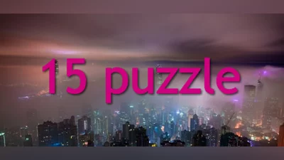 Сборник 15 puzzle