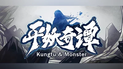 Сборник 平妖奇谭 Kungfu & Monster Demo