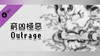 Сборник City of God I:Prison Empire-Outrage-穷凶极恶