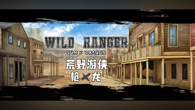 Сборник Wild Ranger: Gun X Dragon