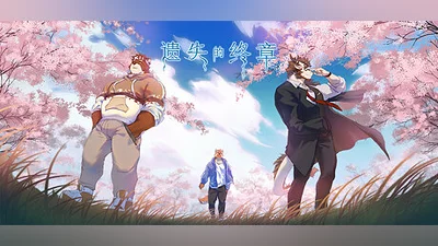 Сборник Lost End / 遗失的终章 Demo