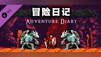 Сборник 冒险日记 Adventure Diary- 扩展包