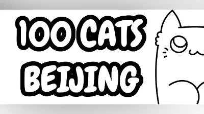 Сборник 100 Cats Beijing