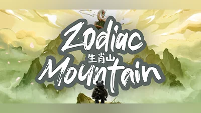 Сборник Zodiac Mountain