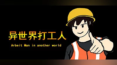 Сборник Arbeit Man in another world
