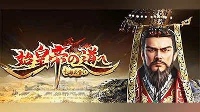 Сборник The Qin Empire