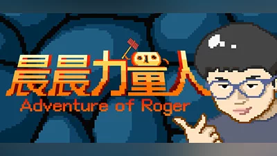 Сборник 晨晨力量人 Adventure of Roger