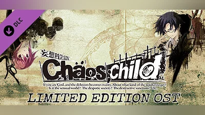 Сборник CHAOS;CHILD - LIMITED EDITION OST