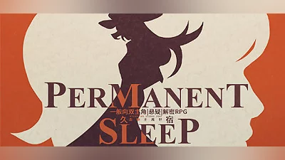 Сборник 永恒沉眠：爱与杀戮的乐园 Permanent Sleep: Paradise of Love and Slaughter