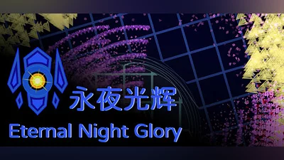 Сборник Eternal Night Glory