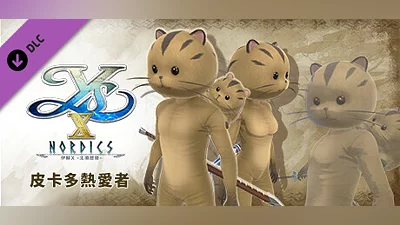 Сборник Ys X: Nordics - Pikkard Lover Set