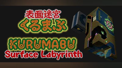 Сборник Surface Labyrinth KURUMABU