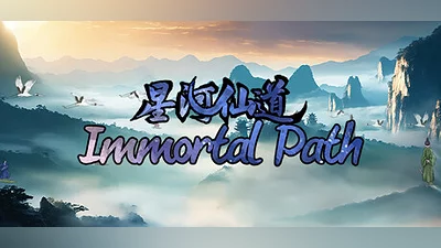 Сборник Immortal Path(星河仙道)