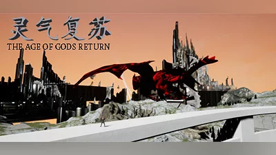 Сборник The Age of Gods Return