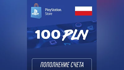 Пополнение счёта PlayStation Store 100 PLN (злотый) Подарочная карта (Цифровой код)