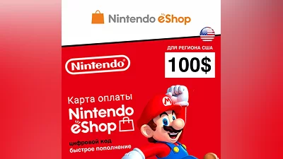 Пополнение счета Nintendo eShop на 100 USD ($) Gift Card (США) цифровой код