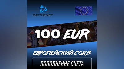 Пополнение счета Blizzard 100 EUR (Battle NET) Европа, Gift Card Battle NET, Цифровой ключ