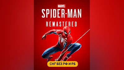 Marvel’s Spider-Man Remastered (СНГ, кроме РФ и РБ) (СНГ (кроме России и Белоруссии))