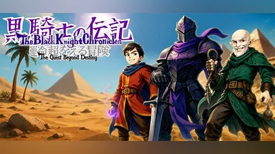 The Black Knight Chronicles - The Quest Beyond Destiny (Steam key)