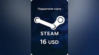 Подарочная карта Steam AR на 16 USD