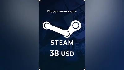 Подарочная карта Steam AR на 38 USD
