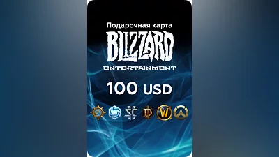 Подарочная карта Blizzard US на 100 USD