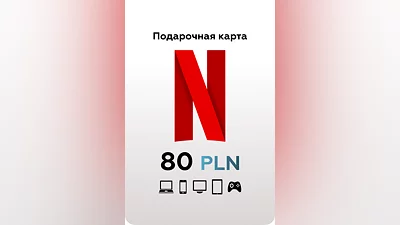 Подарочная карта Netflix PL на 80 PLN
