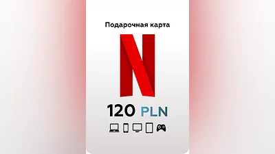 Подарочная карта Netflix PL на 120 PLN