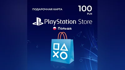 Подарочная карта PlayStation PL на 100 PLN