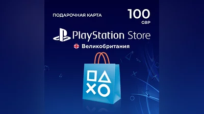 Подарочная карта PlayStation UK на 100 GBP