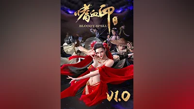 嗜血印 Bloody Spell standard edition на steam